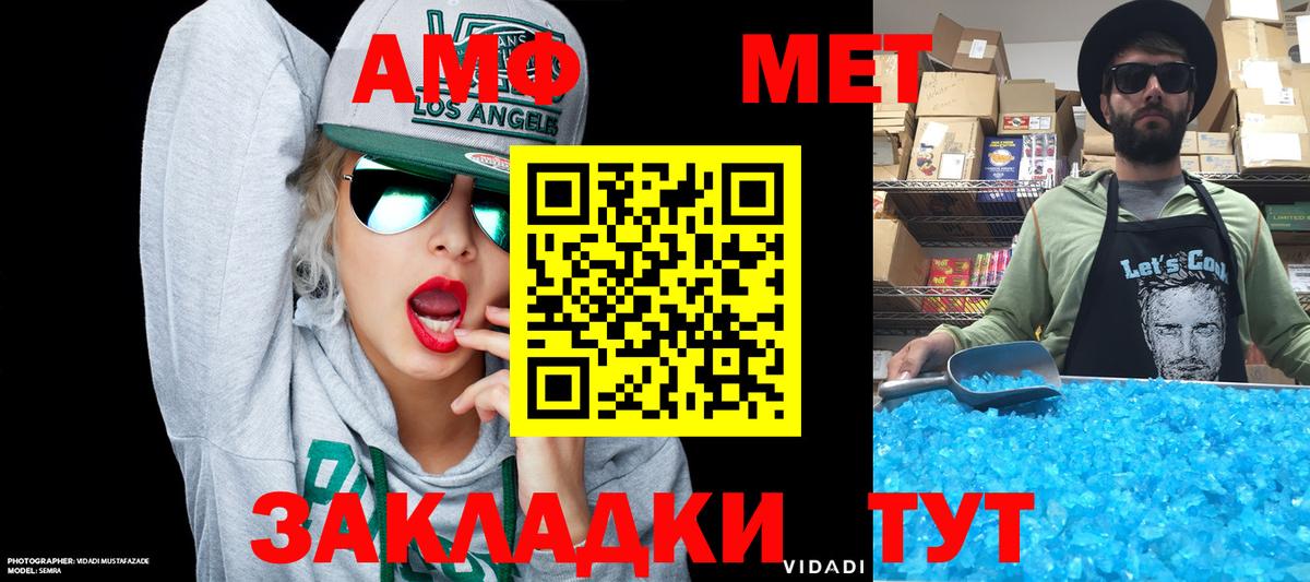 Амфетамин VHQ  Вход с VPN  Amphetamine  Раменское 