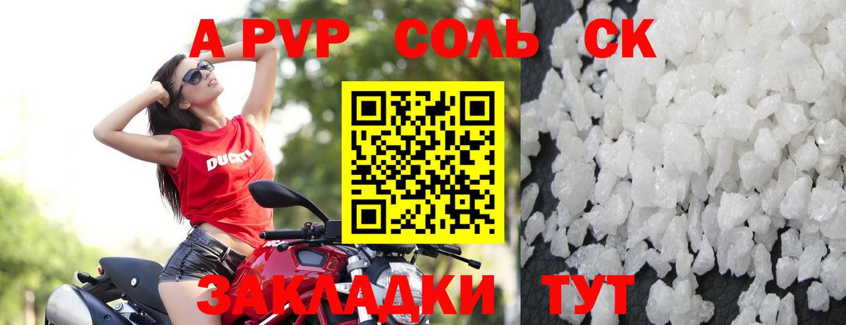 Раменское  Альфа ПВП Соль  Alfa_PVP  A PVP Соль  Вход с VPN 