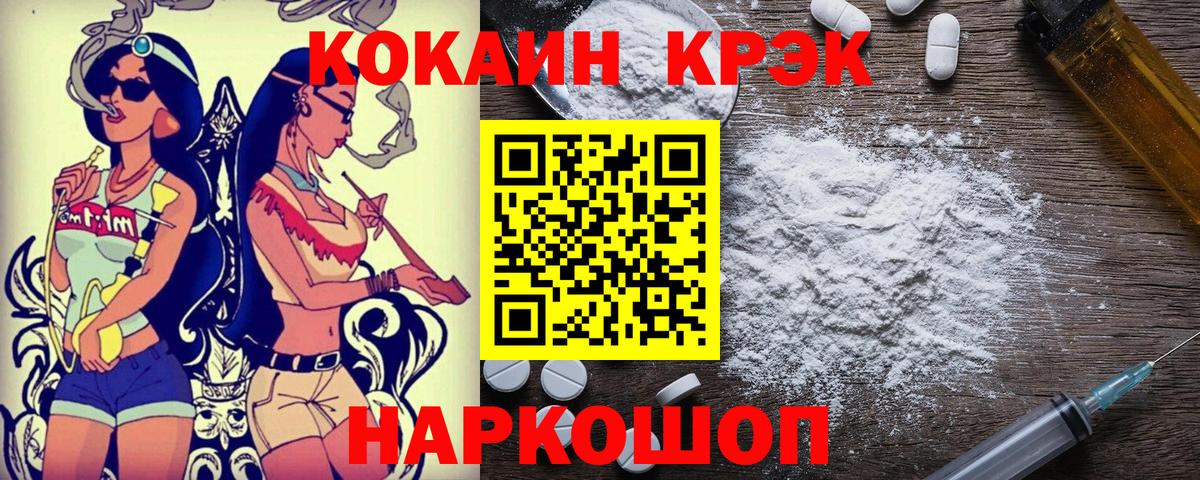 КОКАИН Fish Scale Раменское