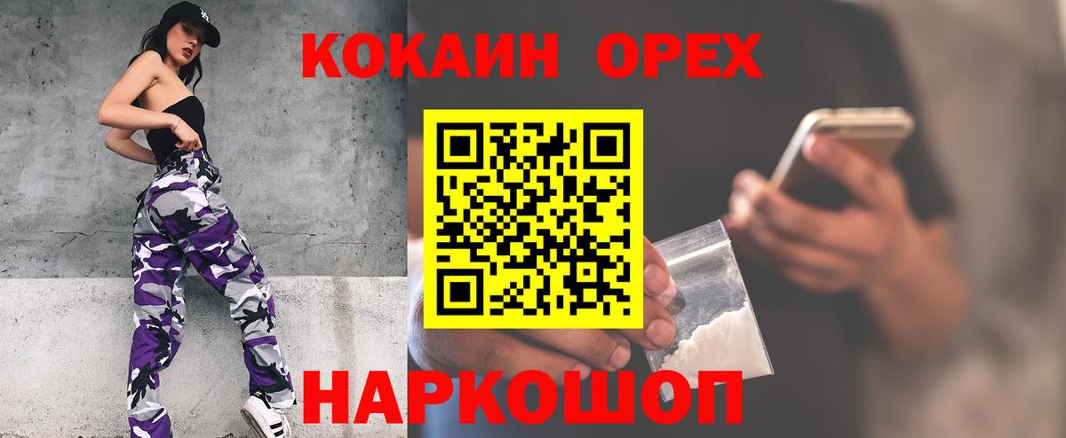 COCAIN Перу  COCAIN FishScale  Вход с VPN  COCAIN  Раменское 