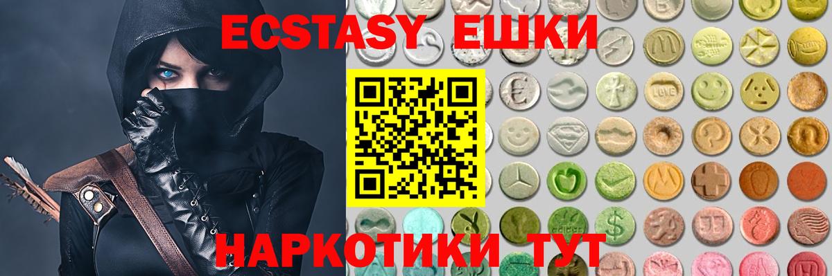 Ecstasy 250 мг  Экстази TESLA  Вход с VPN  Раменское 