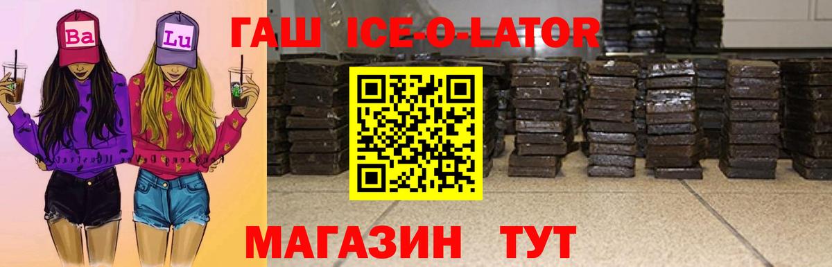 Гашиш хэш  Вход с VPN  ГАШ Cannabis  Гашиш  Раменское 
