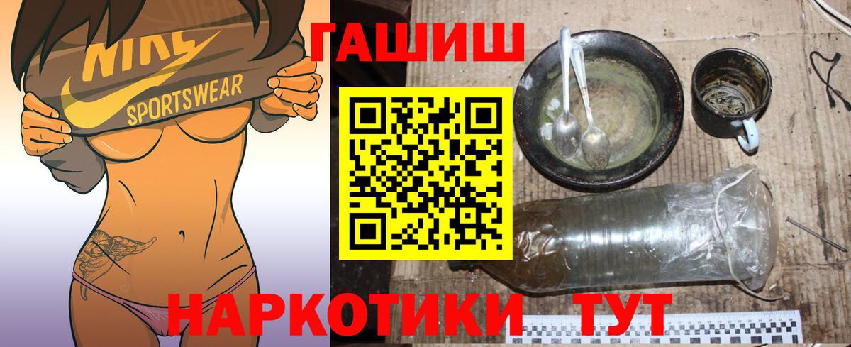 ГАШ VHQ Раменское