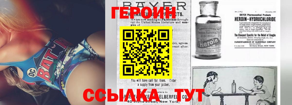 Героин Афган  ГЕРОИН  Раменское  Вход с VPN 