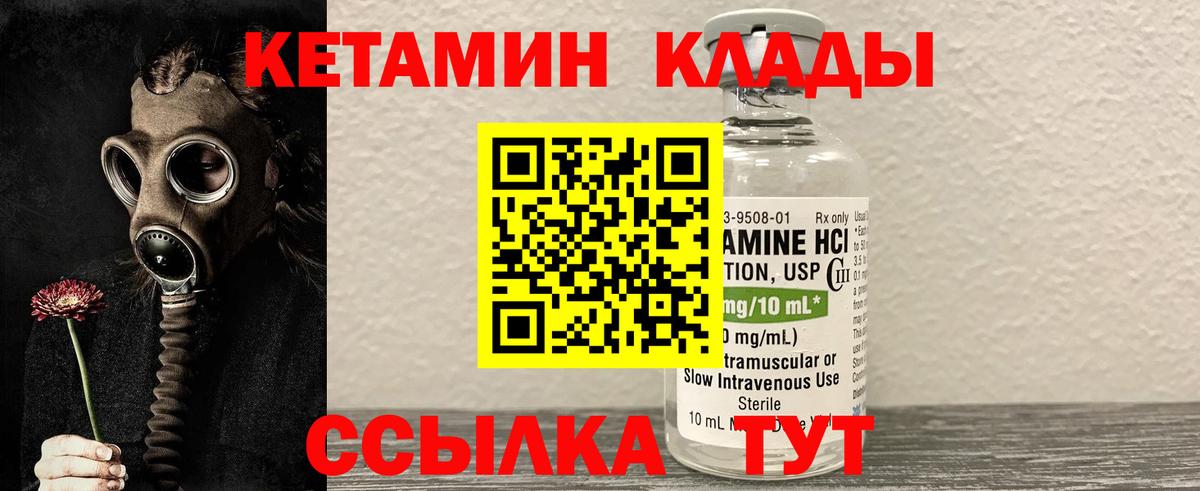 Кетамин VHQ Раменское