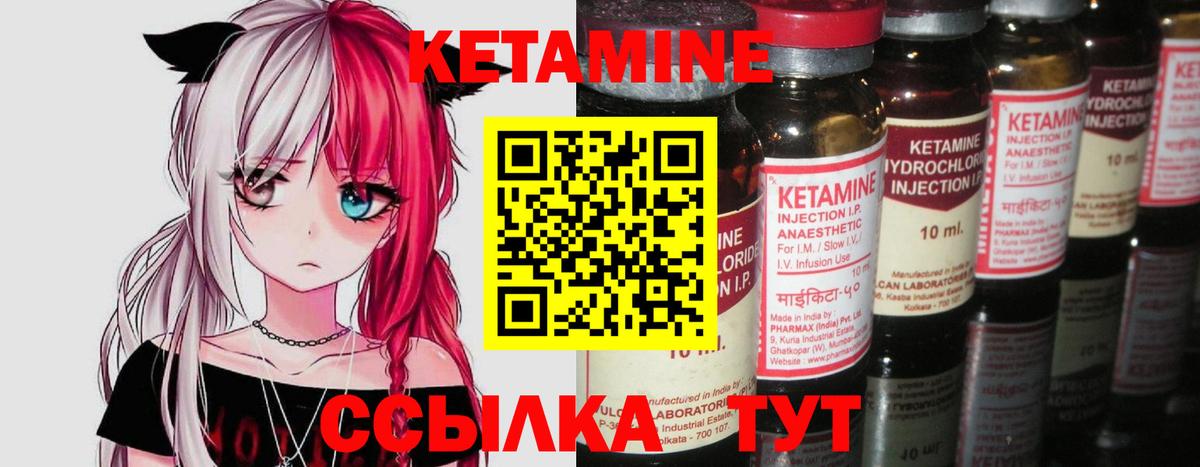 КЕТАМИН VHQ  Вход с VPN  Раменское 