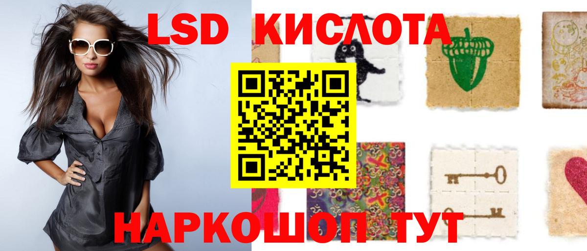 Лсд 25 экстази ecstasy Раменское