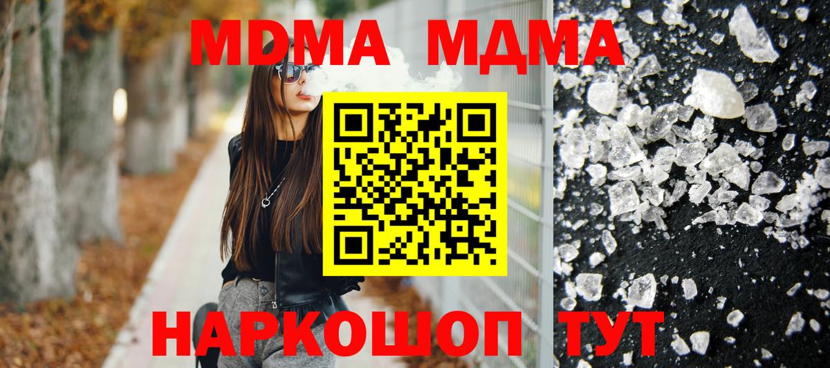 Раменское  МДМА кристаллы  Вход с VPN 