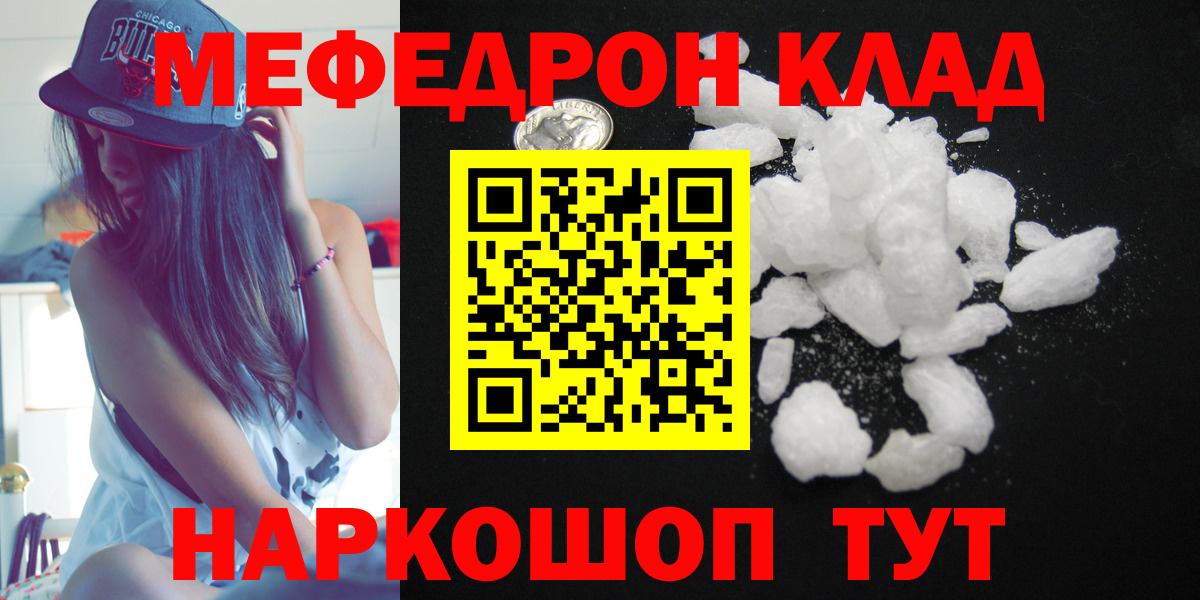 Меф мука  Меф  Раменское  Меф  Вход с VPN  Мефедрон мяу мяу 