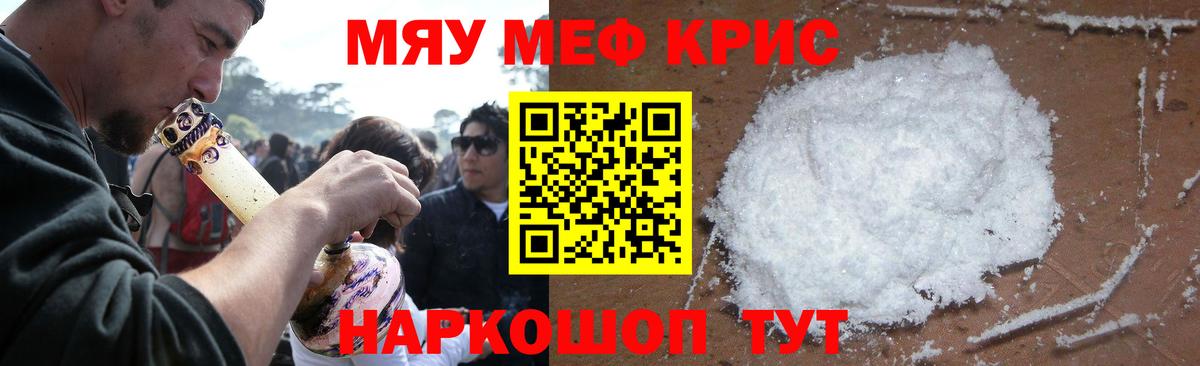 Меф  Раменское