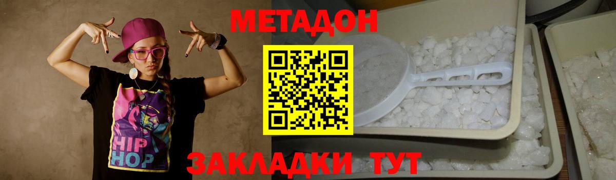 Метадон methadone  Метадон мёд  это официальный сайт  Вход с VPN  Раменское 