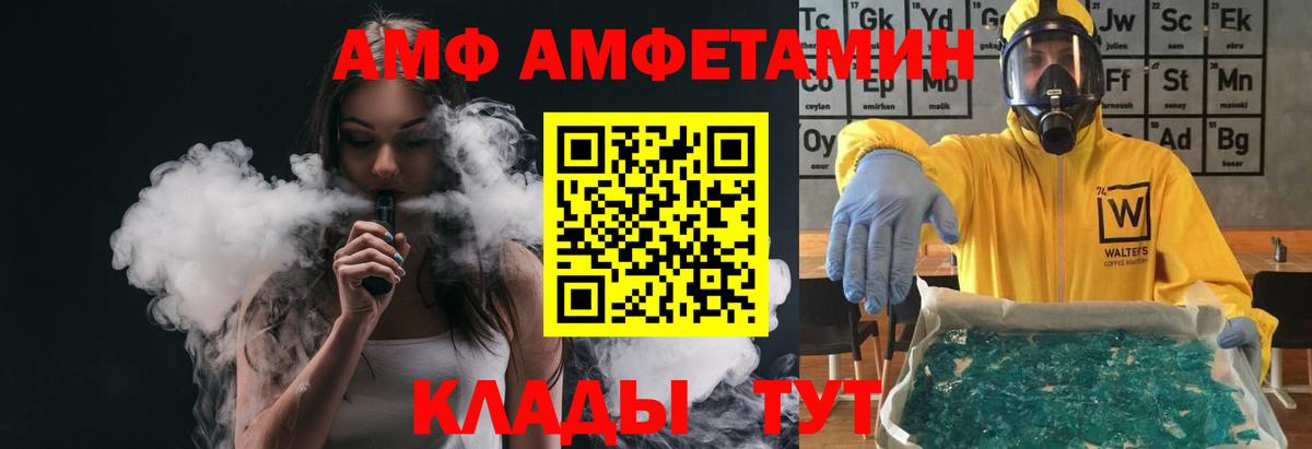 Раменское  МЕТАМФЕТАМИН Декстрометамфетамин 99.9%  Вход с VPN 