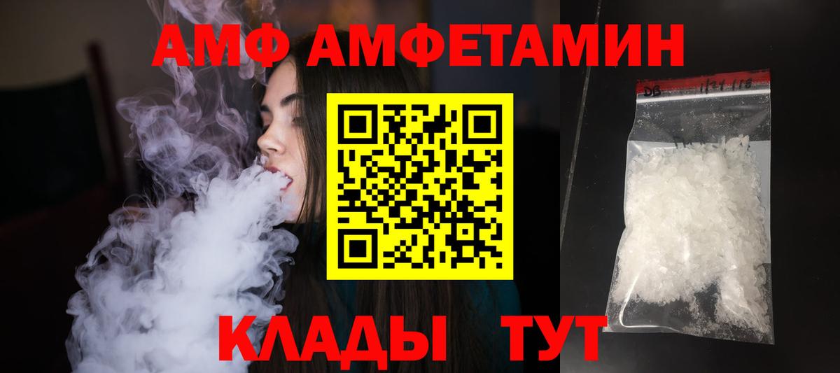 МЕТАМФЕТАМИН Декстрометамфетамин 99.9% Раменское