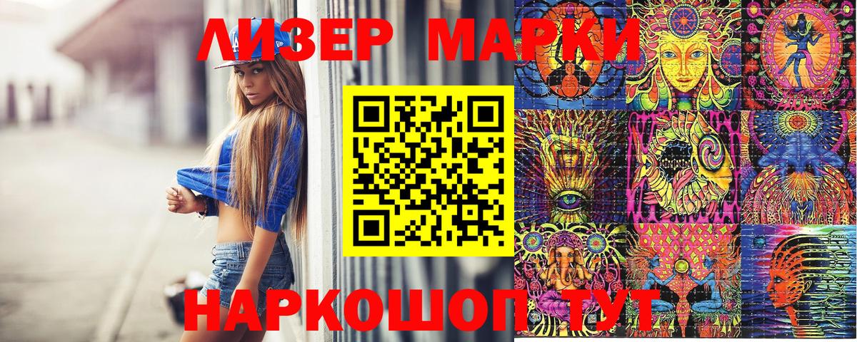 Марки NBOMe 1,5мг Раменское
