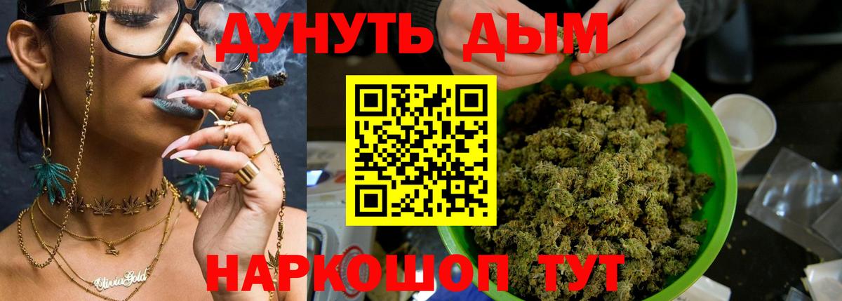 Марихуана тримм  Канабис гибрид  Вход с VPN  Каннабис THC 21%  Раменское 