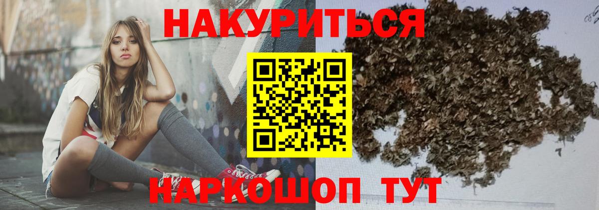 МАРИХУАНА LSD WEED Раменское